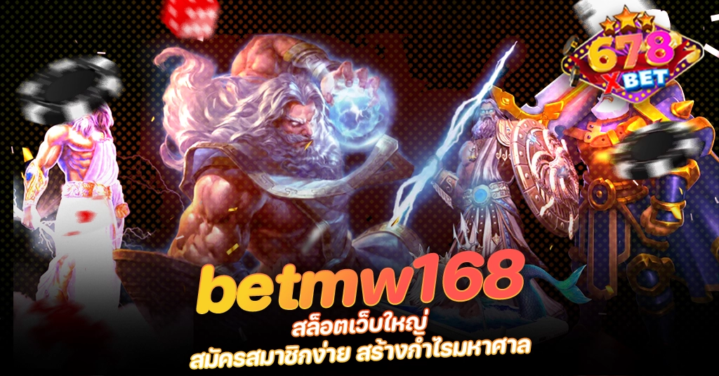 ans-allstars 678xbet 678ex betmw168 สล็อตเว็บใหญ่ สมัครสมาชิกง่าย สร้างกำไรมหาศาล