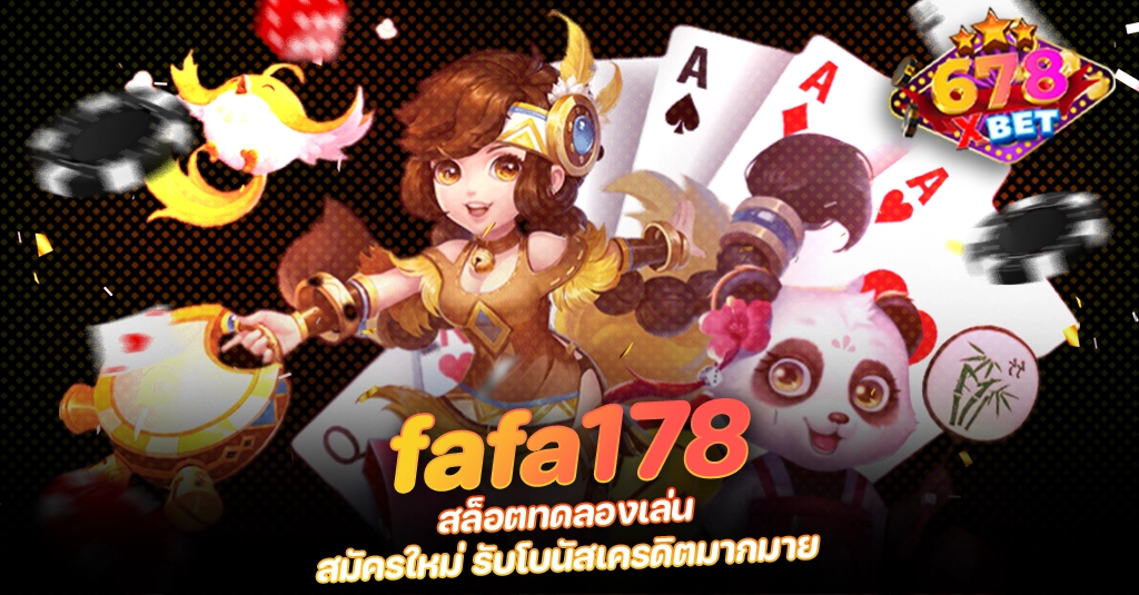 ans-allstars 678xbet 678ex fafa178 สล็อตทดลองเล่น สมัครใหม่ รับโบนัสเครดิตมากมาย