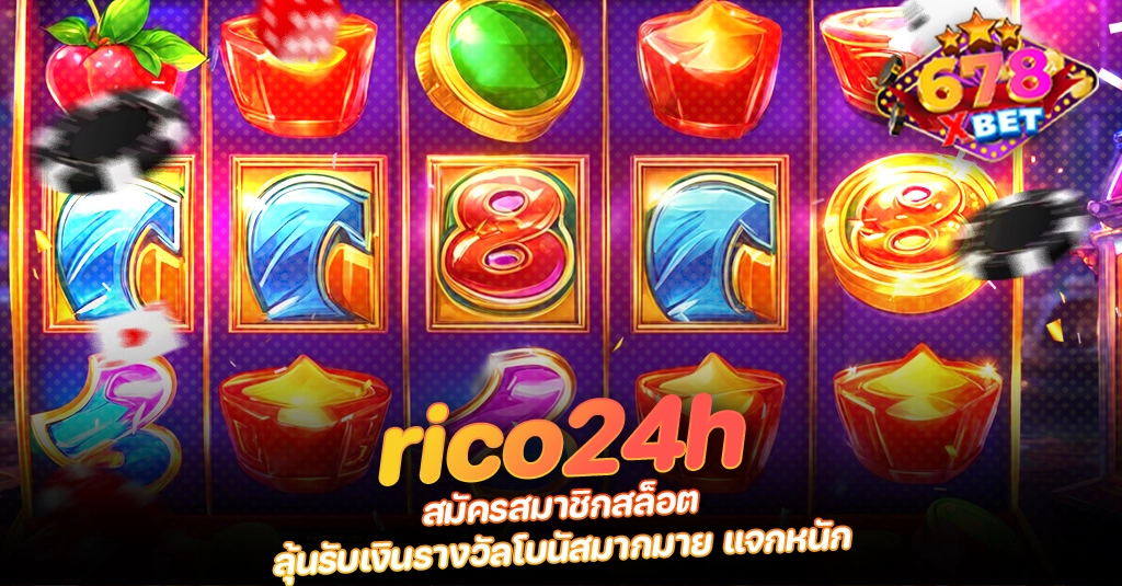 ans-allstars 678xbet 678ex rico24h สมัครสมาชิกสล็อต ลุ้นรับเงินรางวัลโบนัสมากมาย แจกหนัก