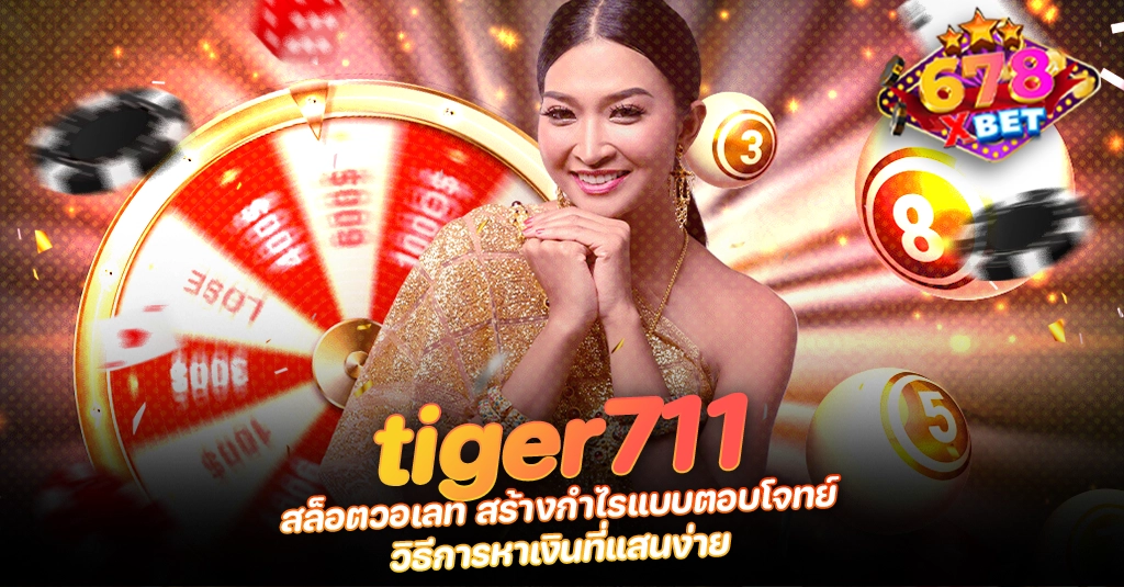 ans-allstars 678xbet 678ex tiger711 สล็อตวอเลท สร้างกำไรแบบตอบโจทย์ วิธีการหาเงินที่แสนง่าย