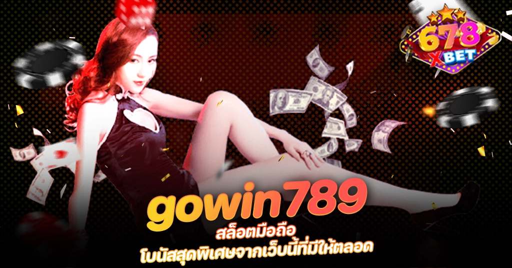 ans-allstars 678xbet 678ex gowin789 สล็อตมือถือ โบนัสสุดพิเศษจากเว็บนี้ที่มีให้ตลอด